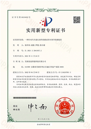 一種針對汽車液壓部件的測試用可調節檢測裝置-1