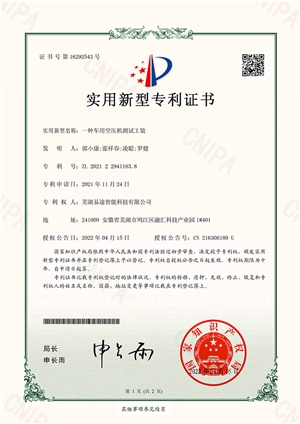 一種車用空壓機測試工裝