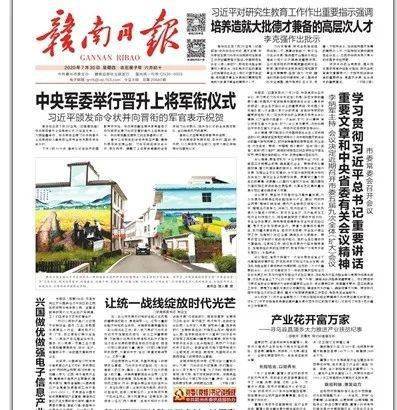 贛州市水稻機械化生產技術推廣演示培訓在我縣成功舉行，助推現代農業發展